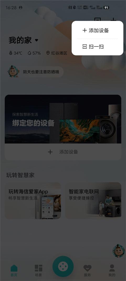 聚好看投屏app