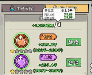 英雄来当家手机版