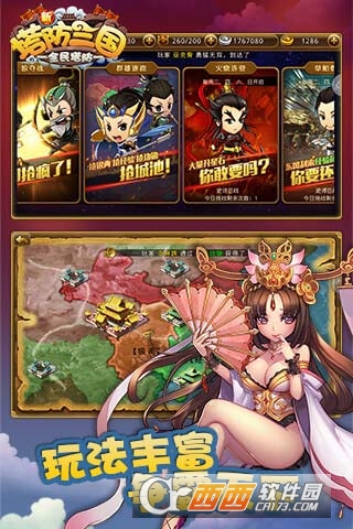 新塔防三国BT版 v4.1.3