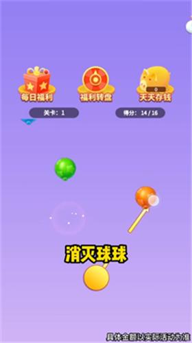 爆爆灭球球  v2025.1.2
