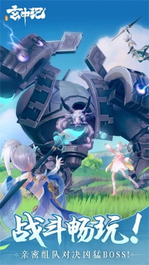 玄中记解锁版2022 v5.5.2