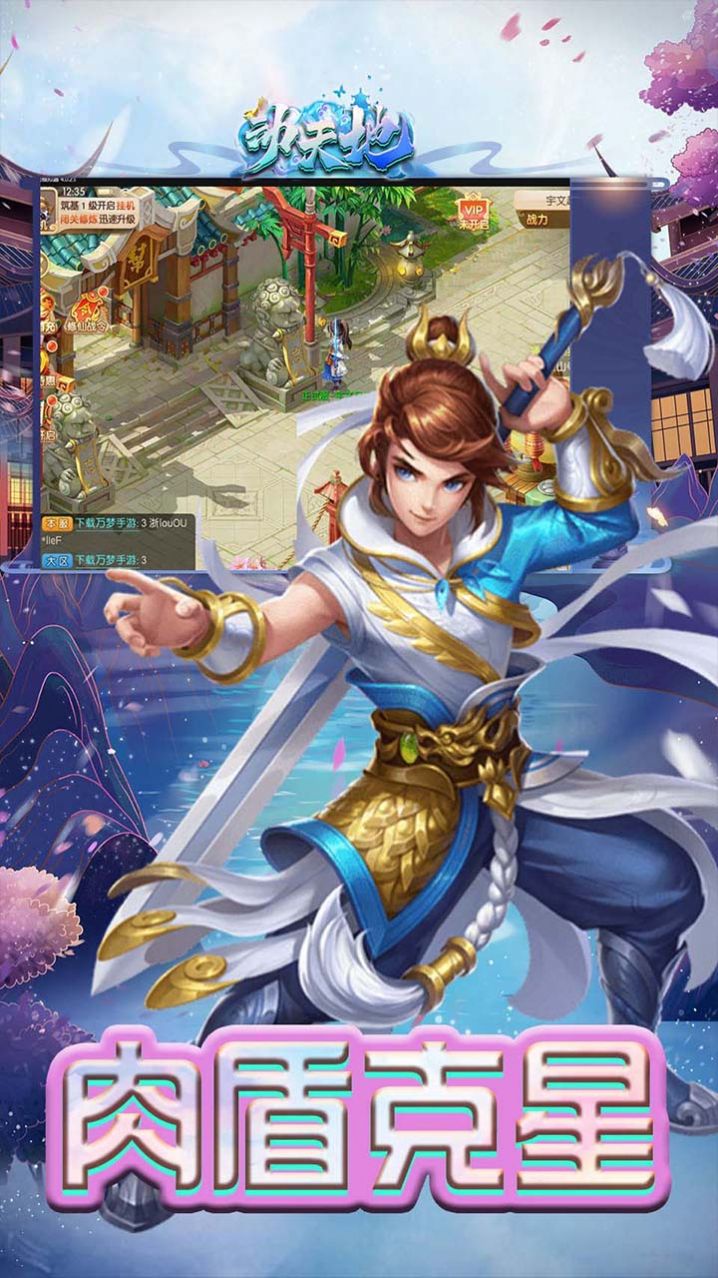 动天地神奇幻想手游领福利红包版  v3.1.2