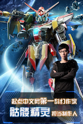 机甲风暴多酷版 v2.0