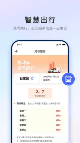 石i民 v1.2.1