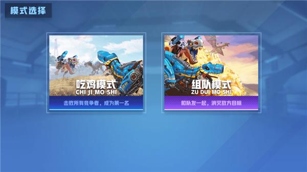 铠甲恐龙大逃杀 2021-09-02 18:03