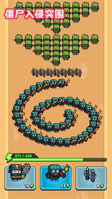 僵尸入侵突围  v1.0.0