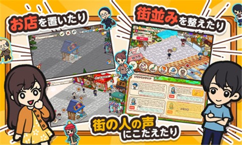 箱庭商店街2021 v1.0.76