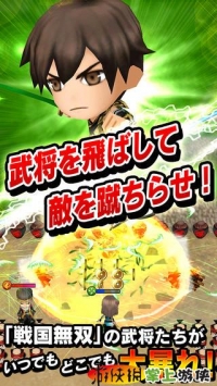 战国无双:发射