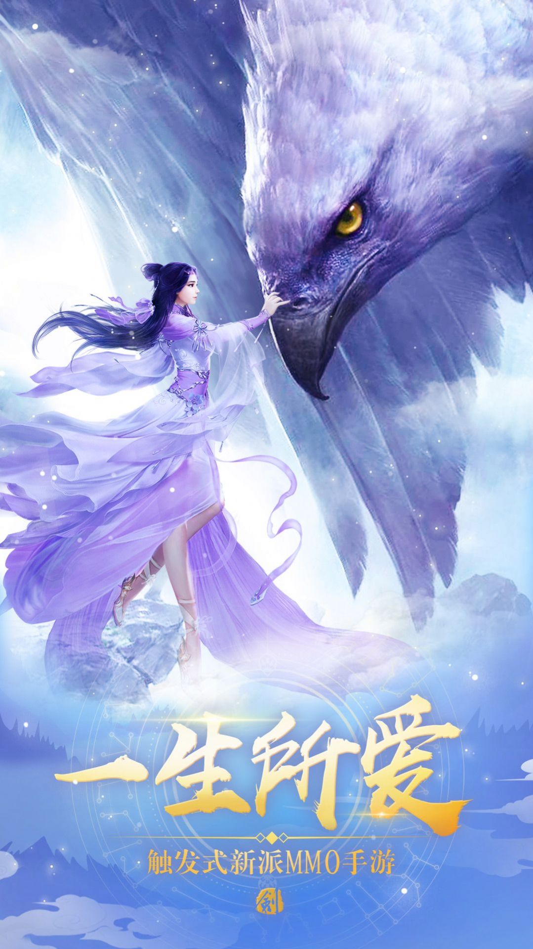 仙缘神录手游红包版下载 截图1