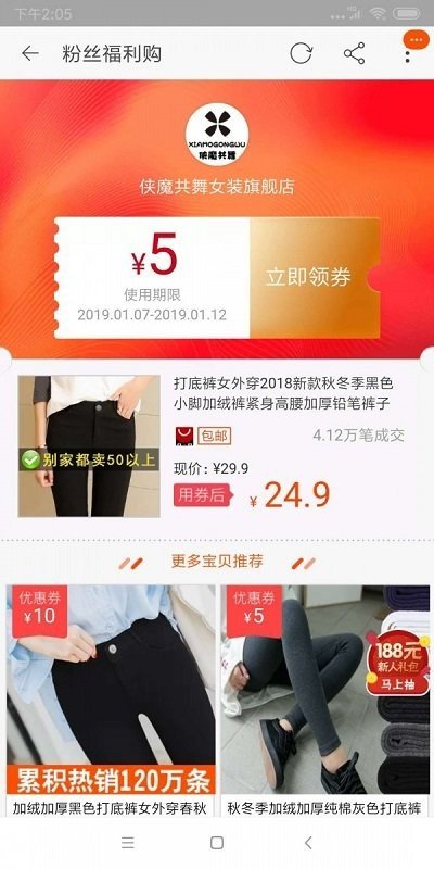 小白优惠截图1