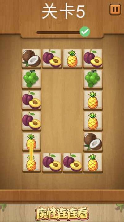 魔性连连看 v1.0