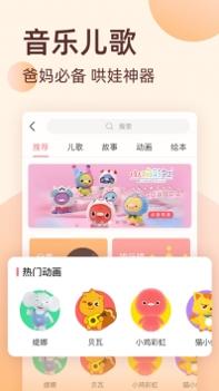 柚宝宝ios版 v3.2.5