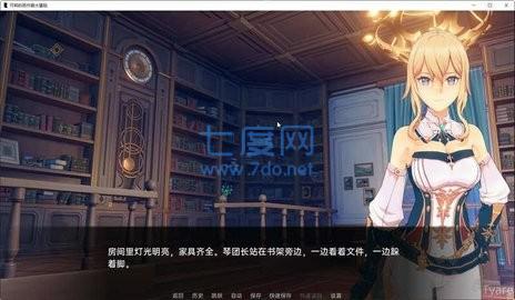可莉的恶作剧5.0汉化版
