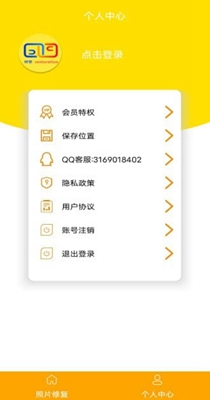 照片修复还原大师.jpg 照片修复还原大师.jpg