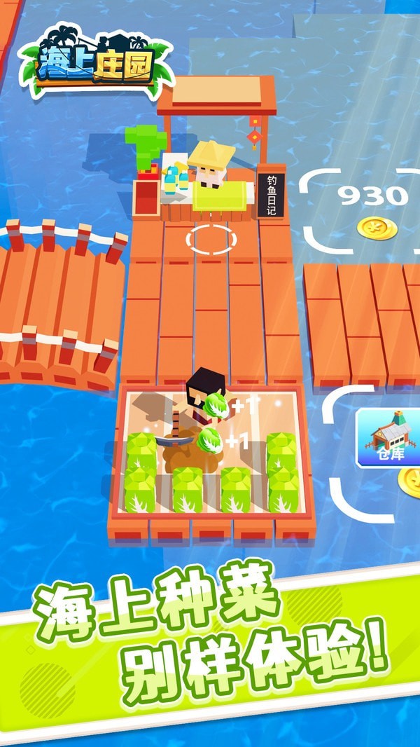 海上庄园 v1.0.2