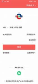 公共社群安卓版app 截图2