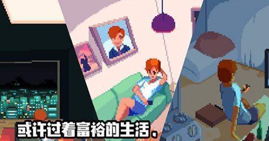 人生模拟器 v2.1.6