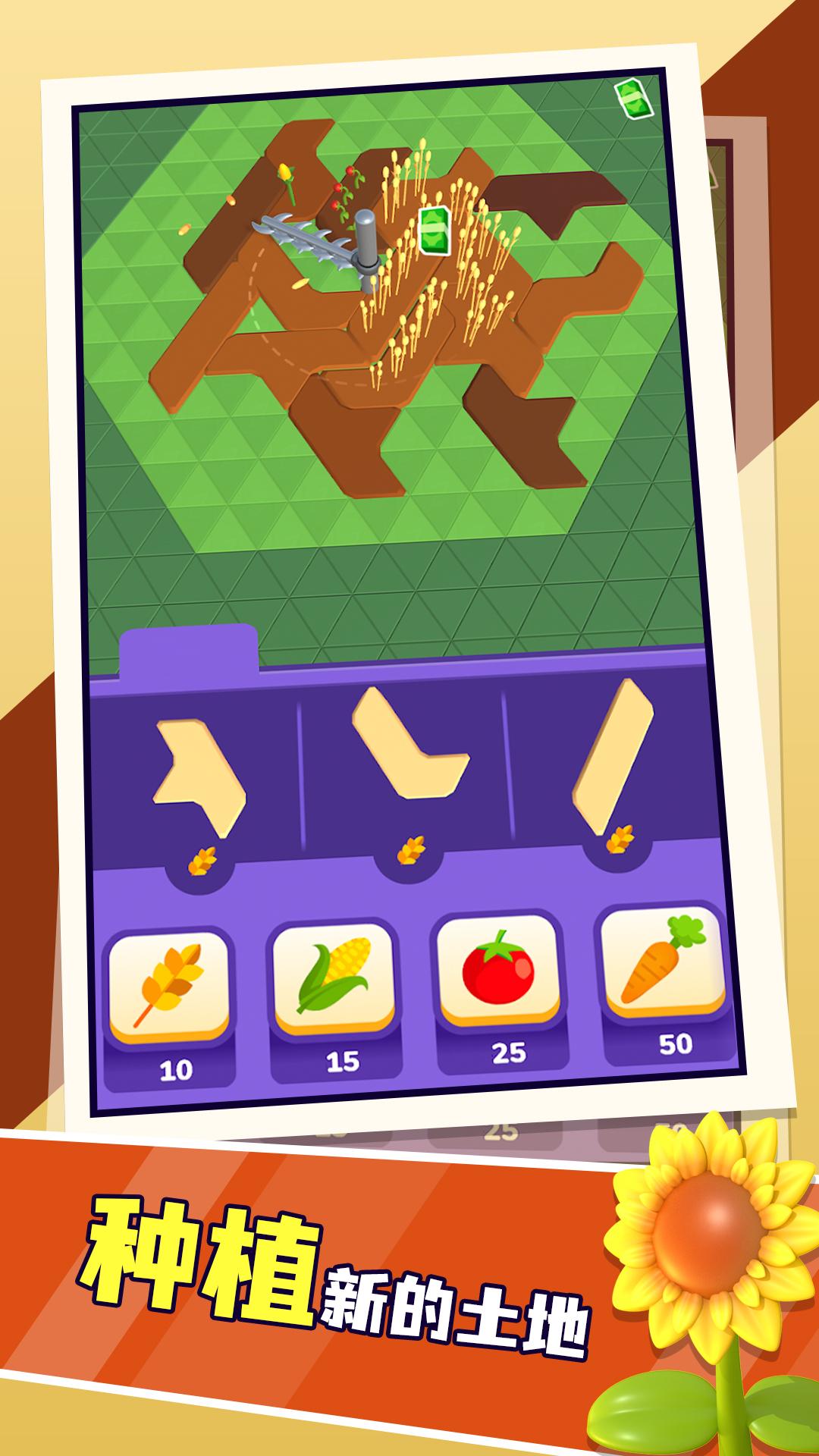 农庄生活游戏 v1.0.0