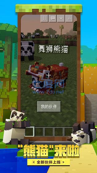 我的世界珍妮和苦力怕原版