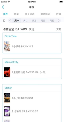 鑫时光集教师版 v1.0.2