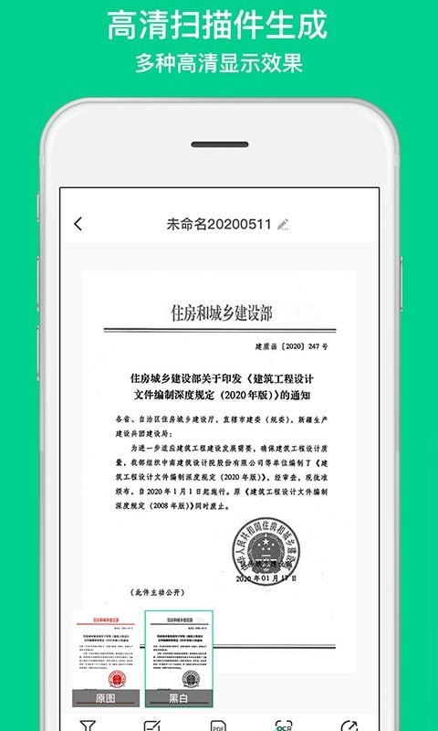 全能扫描相机  v1.4