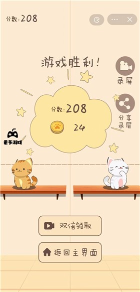 猫猫学园 v1.3.1
