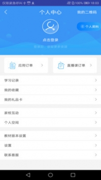 甘肃省智慧教育云平台 v2.0.5