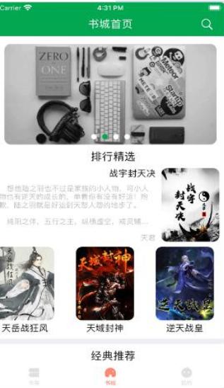 畅享读书 2020-10-01 17:10