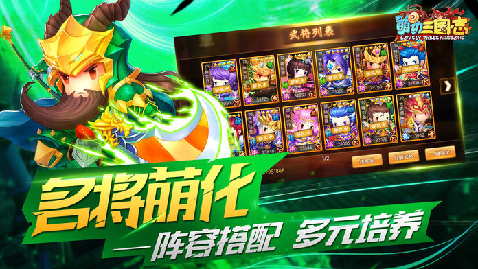 萌动三国群英版正版手游  v5.1.2