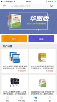 考生之家ios版 v2.0.5