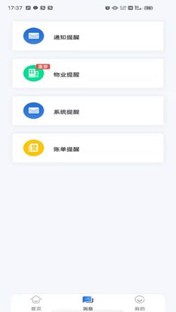 中亚物业 v1.0.22