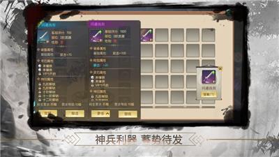 伏魔诀手游 v1.0.1