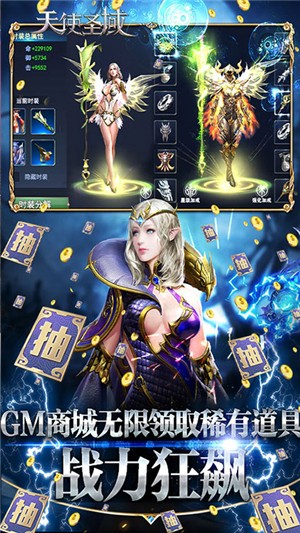 天使圣域gm版 v1.5.0.1