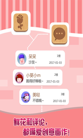 画画画话2 版本:4.3.3