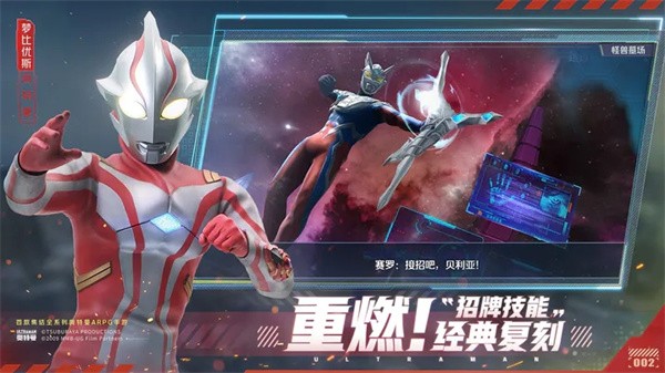 奥特曼集结奇迹之光  v1.10.3