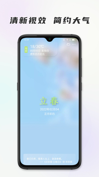 时代节气 v1.0.0