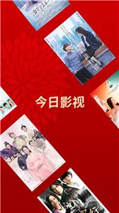 今日影视新版  v2.5.9