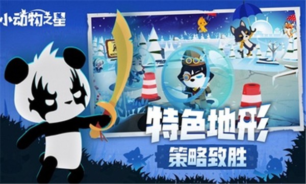 小动物之星2023完整版  v0.56.0