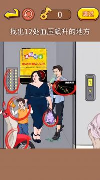 故意找茬吧 v3.2.5