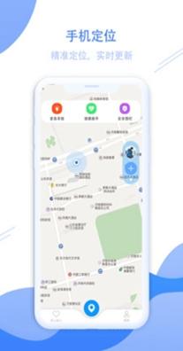 手机定位轨迹 1.0