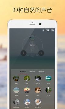 静心白噪声