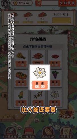 筑梦长安生活 v1.0.1