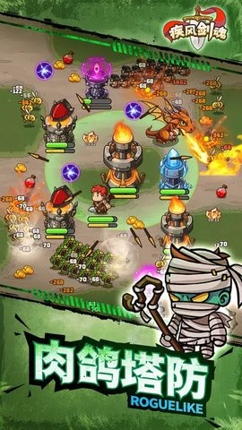 疾风剑魂小游戏