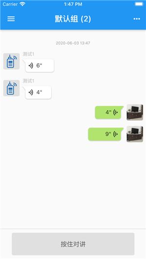智对讲 版本:v1.1.1