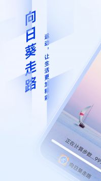 向日葵走路 v2.0.5