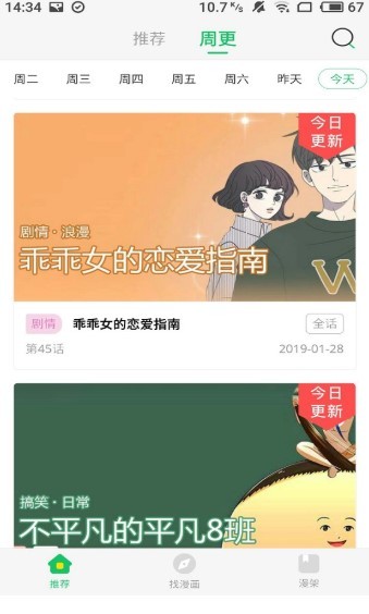 萌漫屋