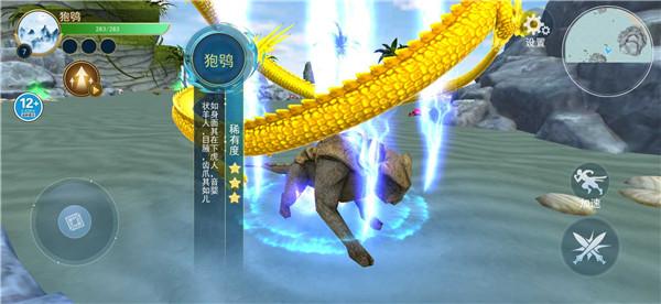 方舟吞噬进化山海经  v1.0