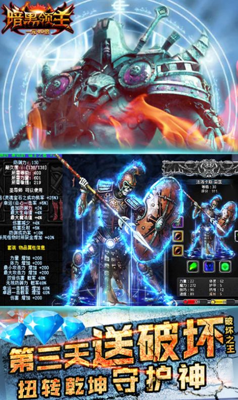 暗黑荣耀骑士手游官方最新版  v3.0.3