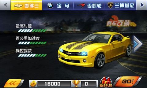 3D疯狂时速 v3.1.011安卓版