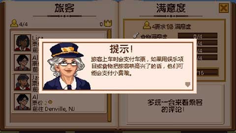 小小铁路汉化版 v1.7.2